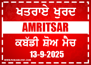 Khatrai Khurd (Amritsar) Kabaddi Show Match